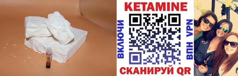 Кетамин ketamine  Купить  Сосенский 