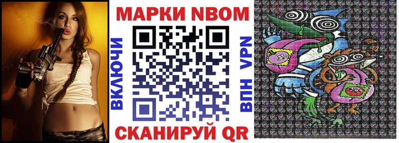 Марки N-bome 1,8мг  Купить закладки  Сосенский 